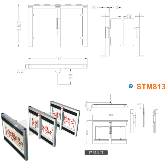 滇中新区速通门STM813