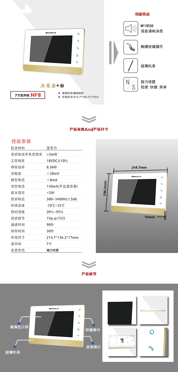 滇中新区楼宇可视室内主机一号