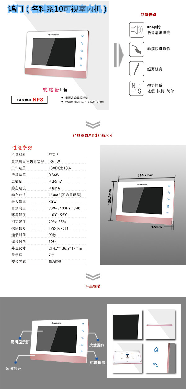 滇中新区楼宇对讲室内可视单元机