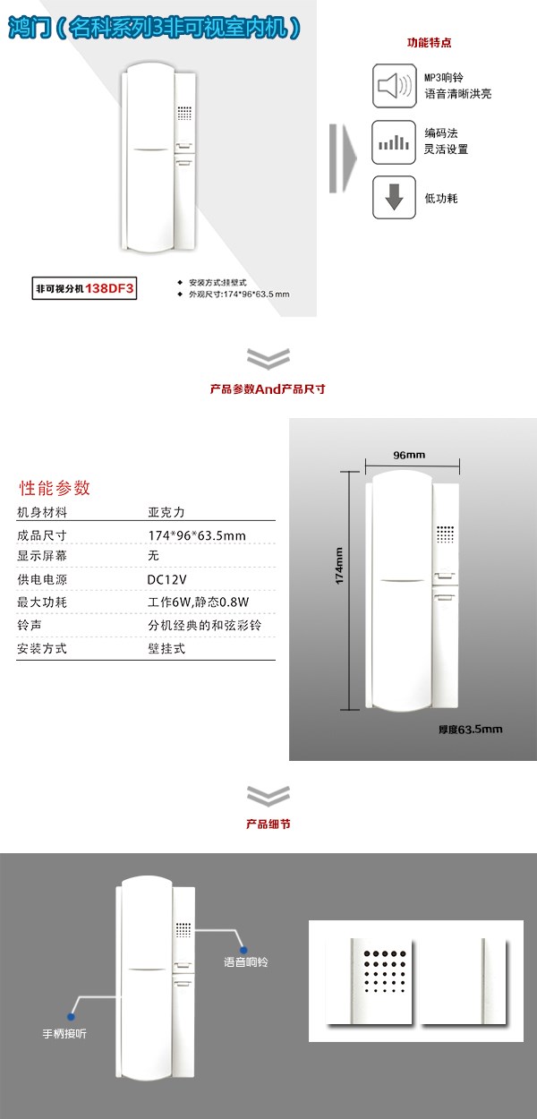 滇中新区非可视室内分机