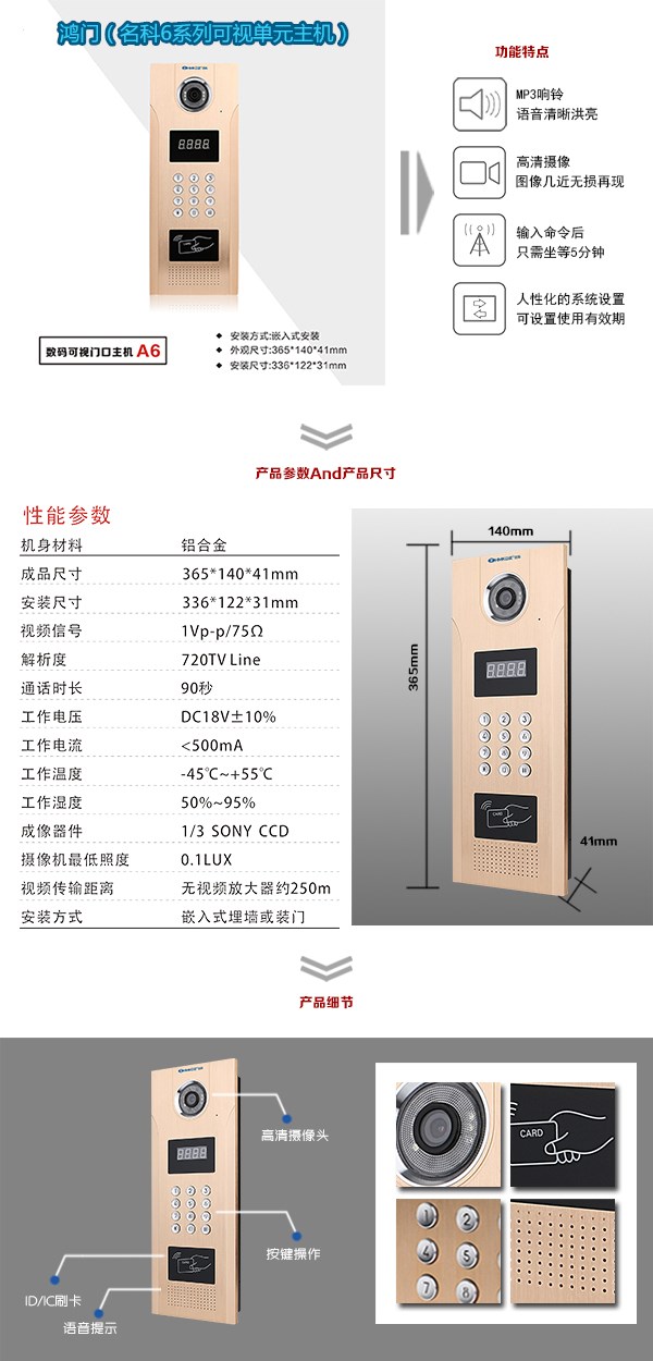 滇中新区可视单元主机1